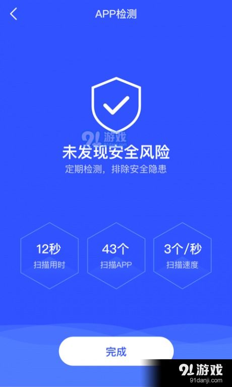 云劍衛(wèi)士手機安卓版v2.3.0下載指南 網(wǎng)絡(luò)與信息安全軟件的首選